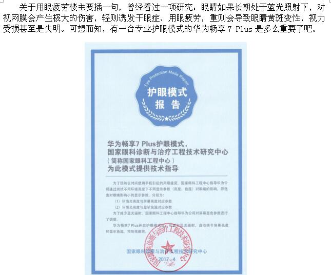 犹如亲临现场观赛 这款大屏手机着实强劲