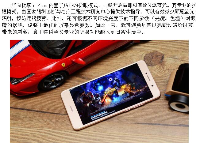 犹如亲临现场观赛 这款大屏手机着实强劲