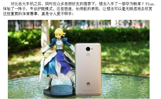 犹如亲临现场观赛 这款大屏手机着实强劲