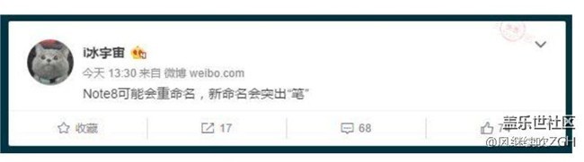 ote 7把星空体育平台伤透了？星空体育平台GALAXYNote 8可能会重新命名