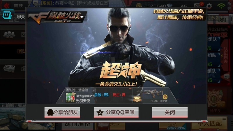 [我要吐槽]穿越火线  队友们你们咋就那么多坑呢？