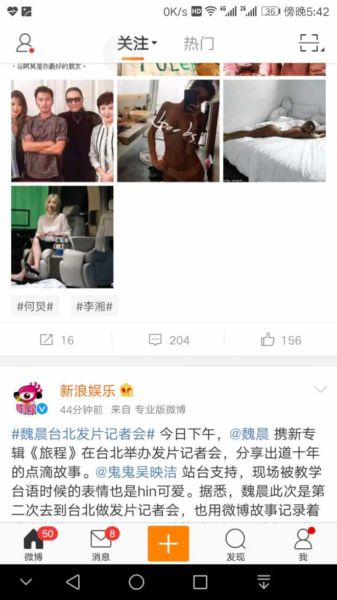 更新了文明用语的极客版，字体会发毛是怎么回事？