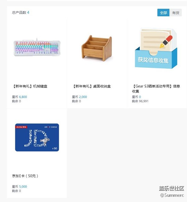 星币商城现在能换的东西都没有了，说不定在筹备下周的大招！