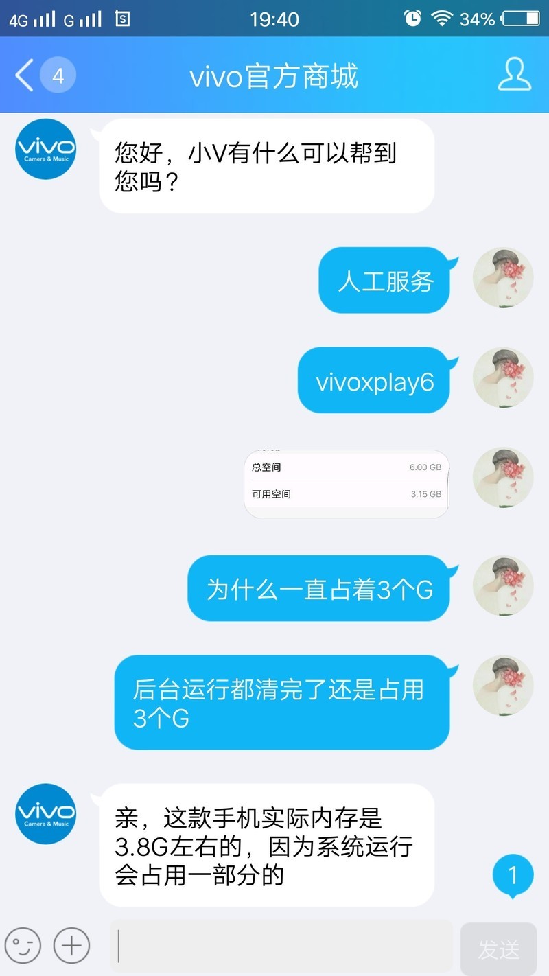 关于vivoxplay6运行内存