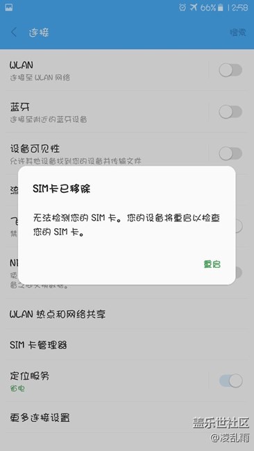 sim卡热插拔
