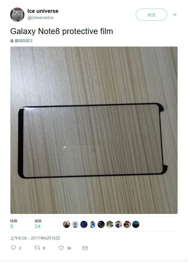 Galaxy Note 8有望于8月第3周在纽约发布