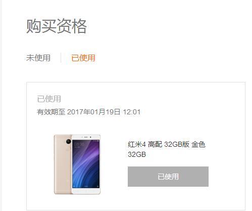让人又爱又恨的小米！！！！！