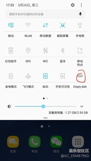 这个是什么，有谁知道？