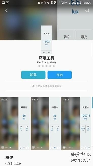 【分享】关于S7以及S7 edge测试整机气密性方法送软件