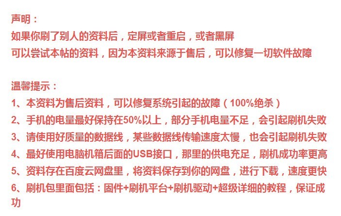 小米5splus高配-2016070一键救砖教程,轻松刷回官方系统_刷机教程