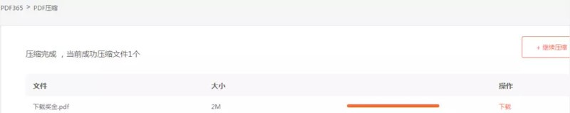 PDF文档太臃肿？那就用这两个PDF压缩技巧！