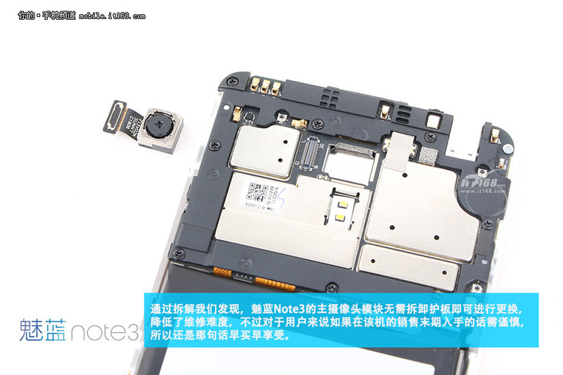 魅族首款全网通手机 魅蓝Note3拆解