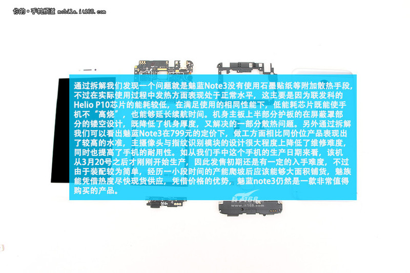 魅族首款全网通手机 魅蓝Note3拆解