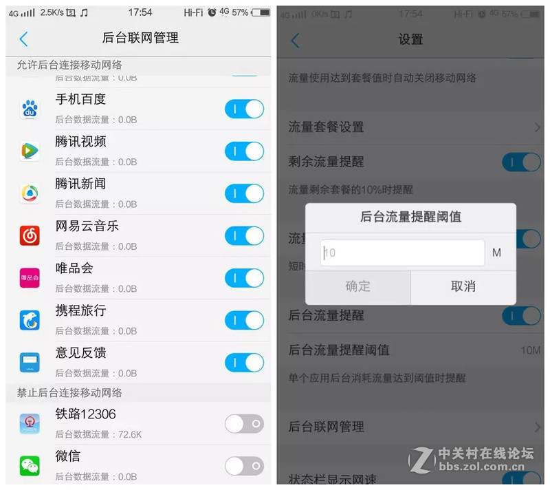 #今日话题#手机后台偷跑流量的真相，一招教你避免