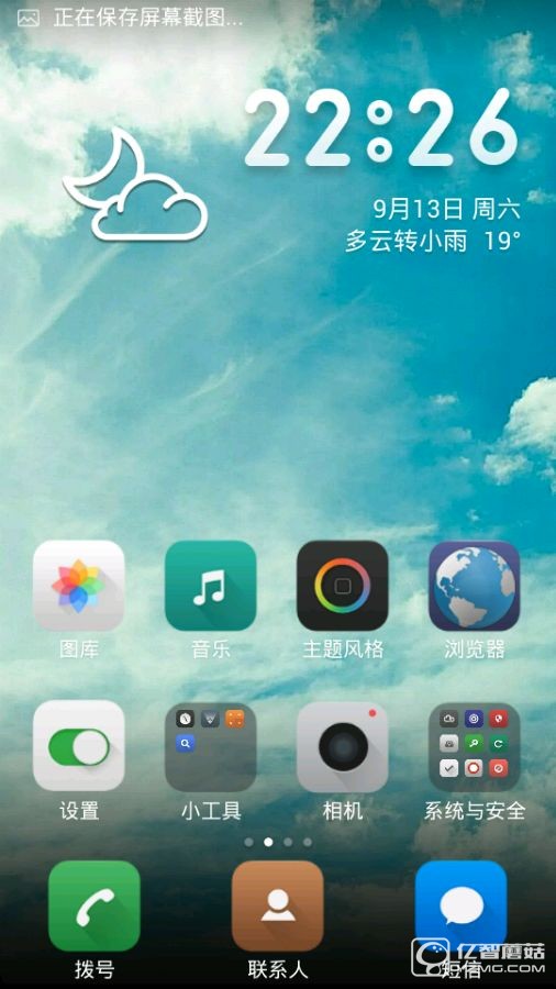 邦华V9官方最新线刷ROM救砖ROM 内含（平台教程驱动） 邦华V9刷机教程 邦华V9救砖教程
