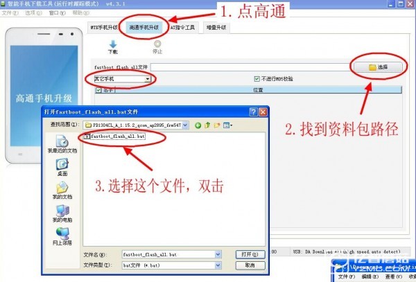 vivo Y27L 线刷救砖.官方固件.救黑砖.原厂线刷  vivo Y27L刷机教程  vivo Y27L 救砖