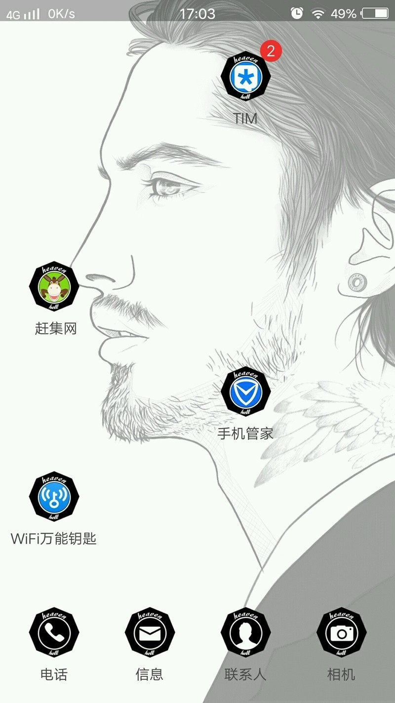 手机应用程序乱不想一个一个点我教你