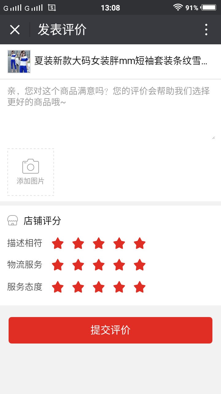 夏装