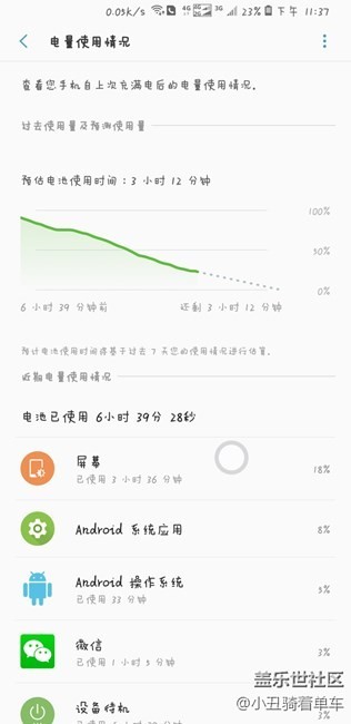这续航