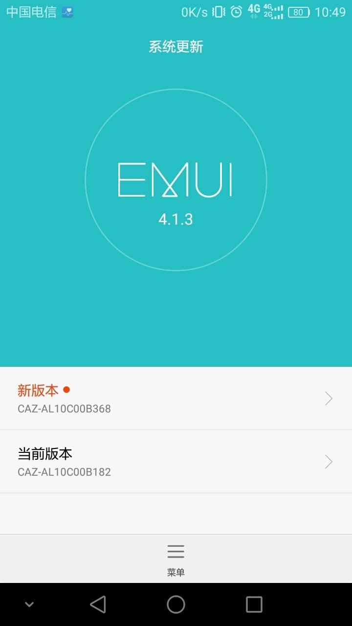 华为Nova全网通去除自动更新提示的新方法