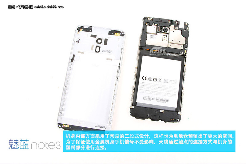 魅族首款全网通手机 魅蓝Note3拆解