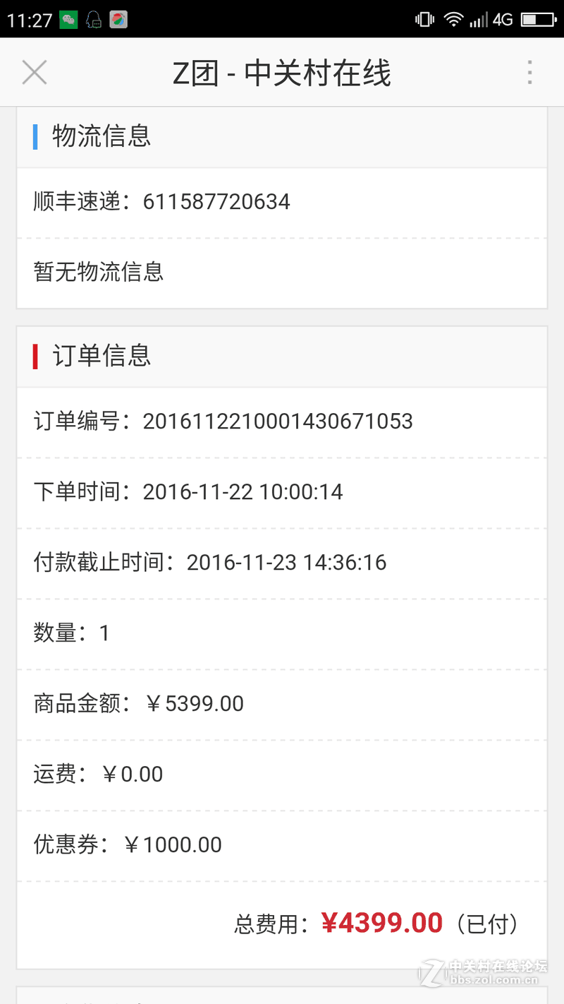#先锋G90电竞主机MOD大赛# 主机评测与外观mod