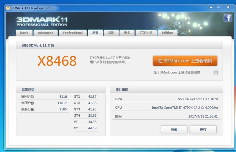 #DIY#玩游戏就该这样装机，i7搭配GTX1070