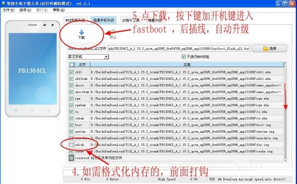 vivo Y27L 线刷救砖.官方固件.救黑砖.原厂线刷  vivo Y27L刷机教程  vivo Y27L 救砖