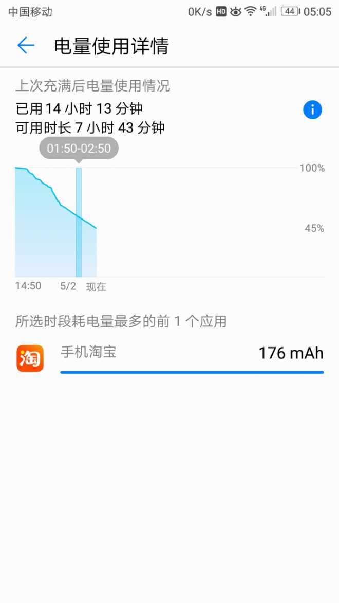 B137耗电快，复制那段话回复的绕道