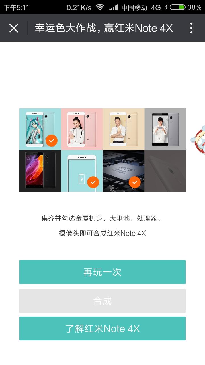 小米微信赢手机怎末还不出照相机呢