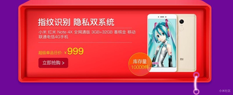 2.23 京东0点10000台4x