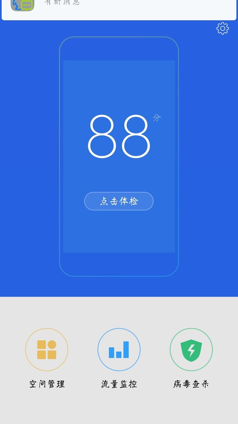 我家的i管家怎么是这个狗样