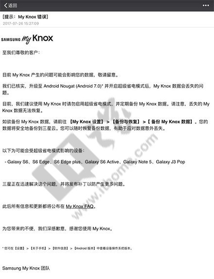 官方确认：星空体育平台S6等6款机型升级安卓7.0后超级省电模式有Bug