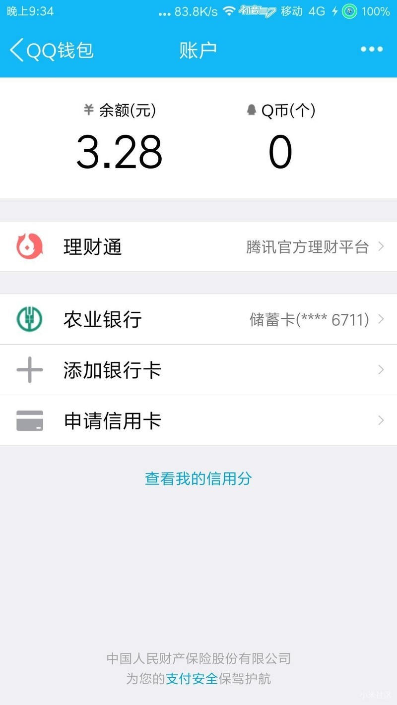 怎么用qq里的财付通余额买米币啊