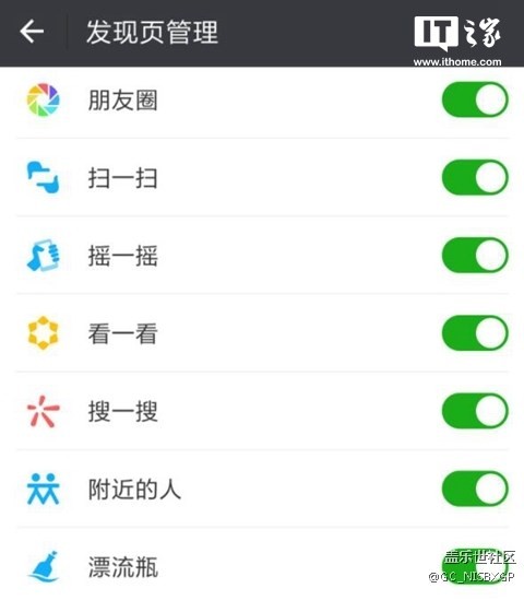 微信安卓版v6.6.2版本更新：终于支持双账号切换