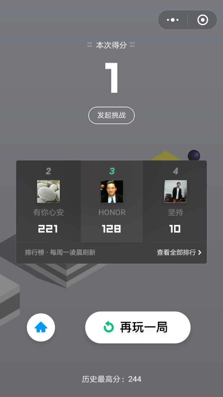 华为 M9在微信跳一跳要比上个版本许多了