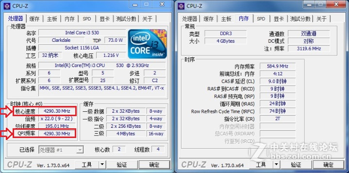 探讨i3-530 极限超频