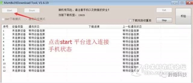 OPPOA33系列售后刷机+解锁+救砖包（亲测）