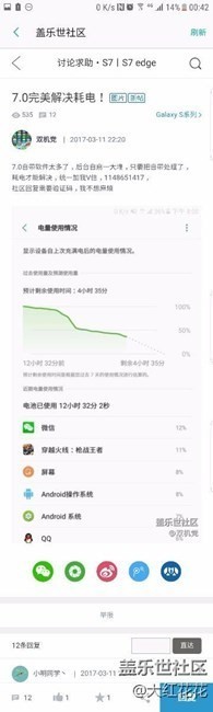 两位说牛轧省电的大神，来拆穿他们