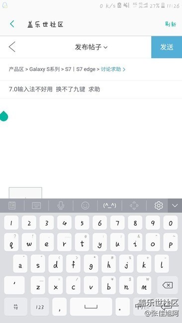 7.0输入法不好用  换不了九键  求助