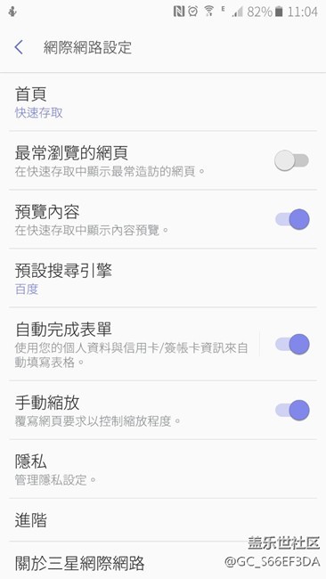 新版星空体育平台瀏覽器無法編輯快捷網頁的解決辦法