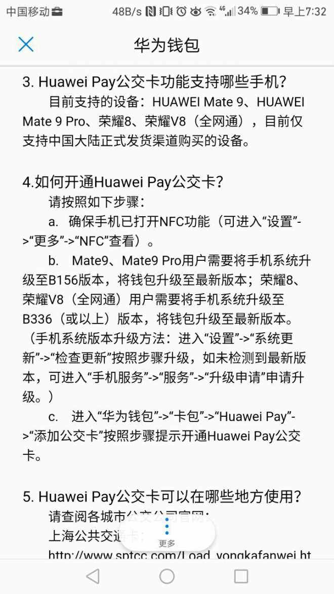 请问怎么添加不了深圳公交卡？