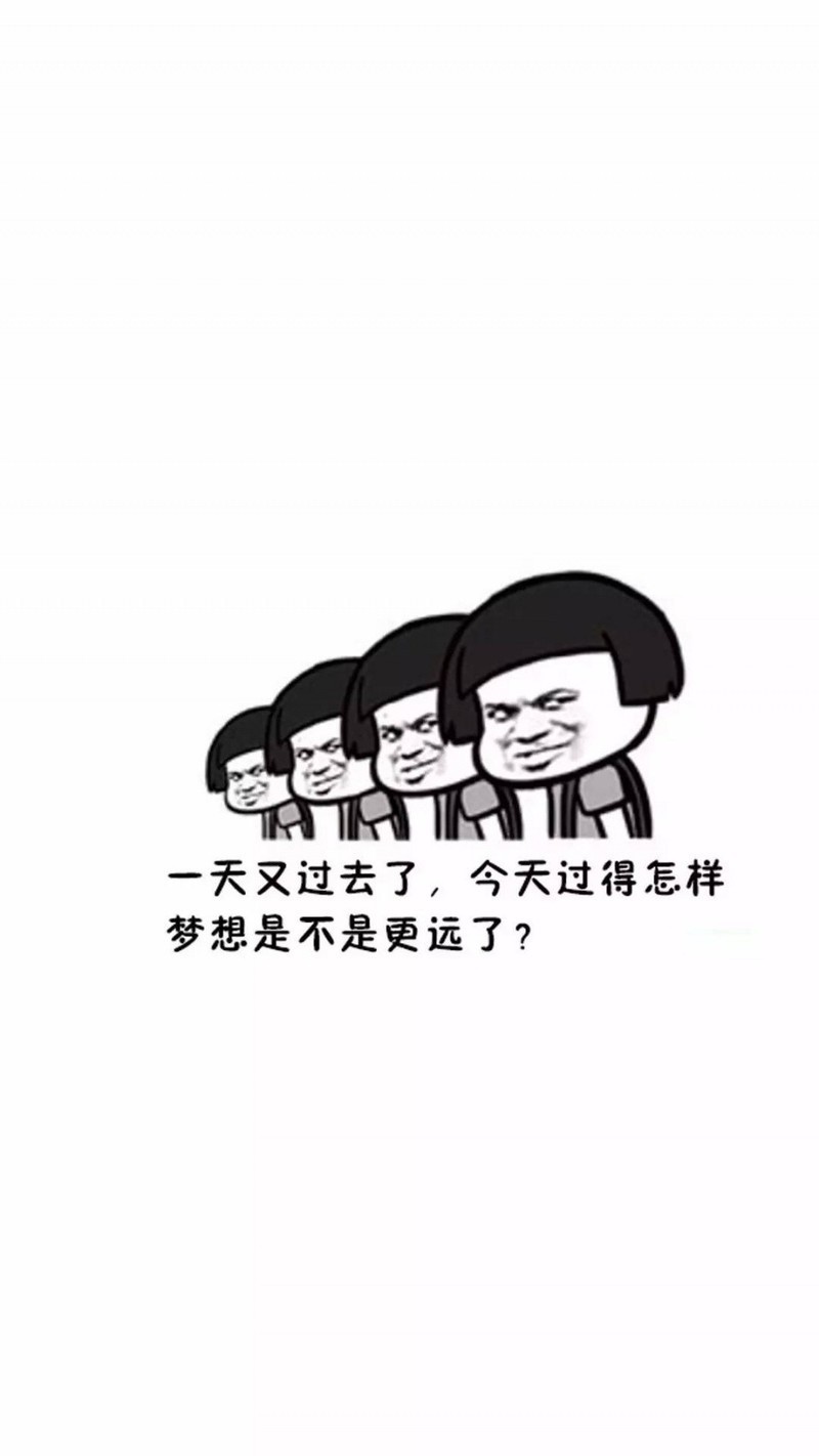 表情包毒鸡汤壁纸
