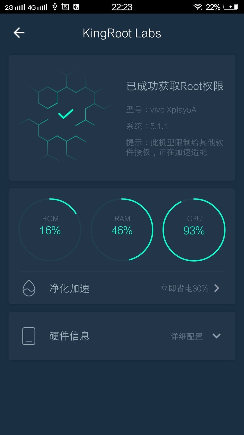 vivoxplay5a root成功了