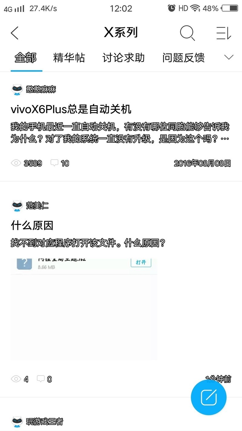 我的字体咋是外面一圈白的里面是黑的  咋回事谁知道
