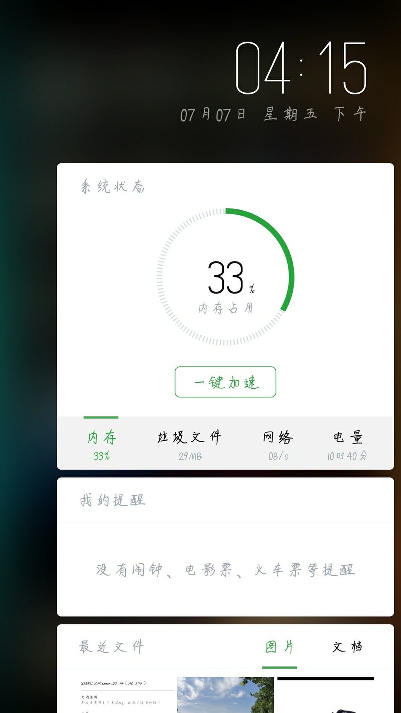 2.44内存占用