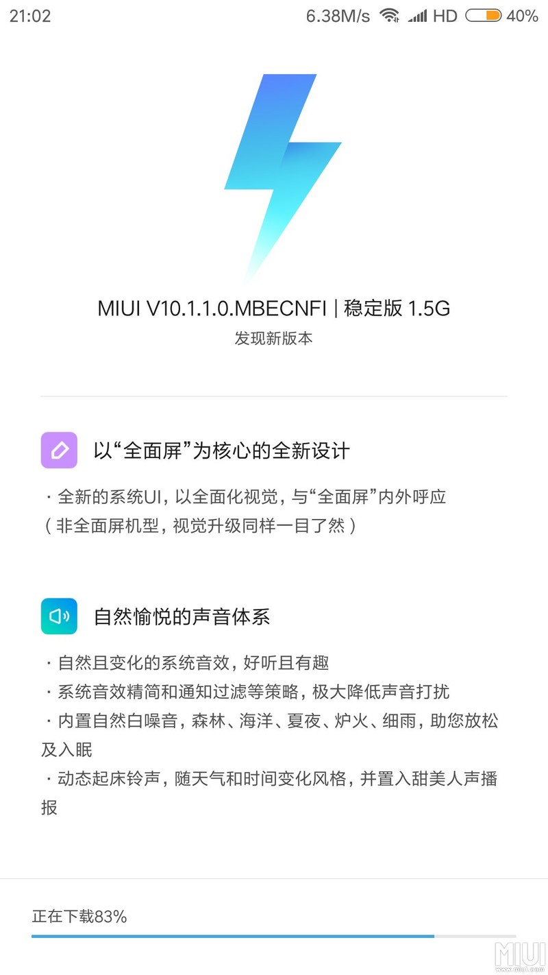 MIUI10稳定版来了
