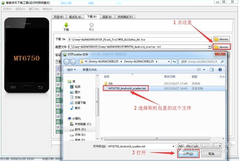 【无视BL锁】华为荣耀V9 PLAY JMM-AL00 线刷包 MTK刷机 解锁 JMMAL00 亲测有图