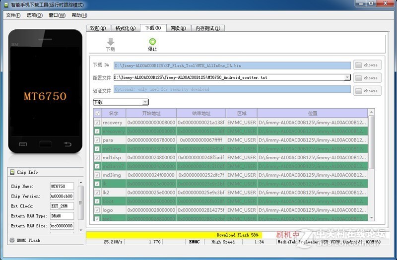 【无视BL锁】华为荣耀V9 PLAY JMM-AL00 线刷包 MTK刷机 解锁 JMMAL00 亲测有图