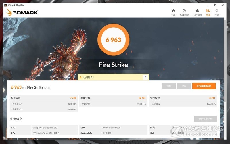 机械革命深海泰坦X3 i71050Ti豪华版——适应孩子学习需要的性能本